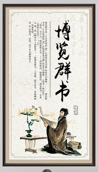 鴻書(shū)典故