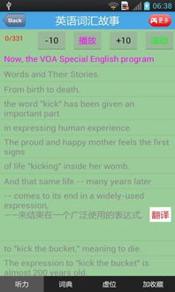 典故,英語(yǔ)單詞