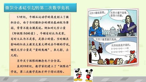 數學(xué)典故中的數學(xué)文化,數學(xué)典故及數學(xué)故事,數學(xué)典故及數學(xué)故事100字