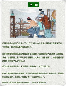 母親教育子女的典故,古代教育子女的典故,古代父母教育子女的典故
