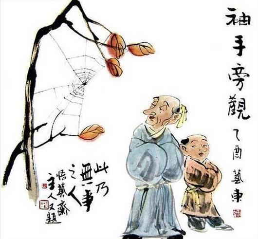 典故袖手旁觀(guān)
