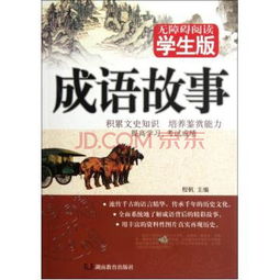 昭然若揭典故