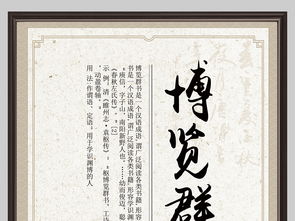 典故,成語(yǔ),書(shū)籍