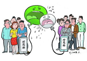 出氣筒典故