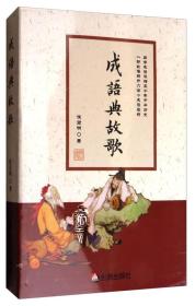 楊狀元典故