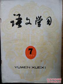 野人獻芹典故