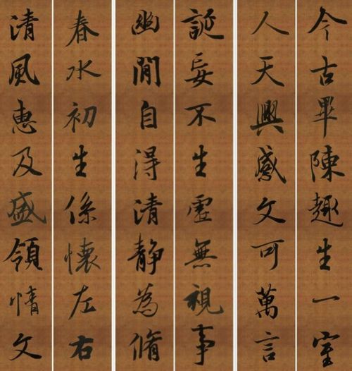王羲之,典故,成語(yǔ)