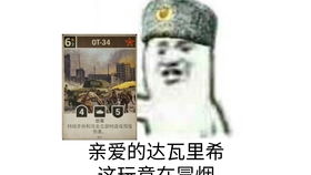 典故,寸斷