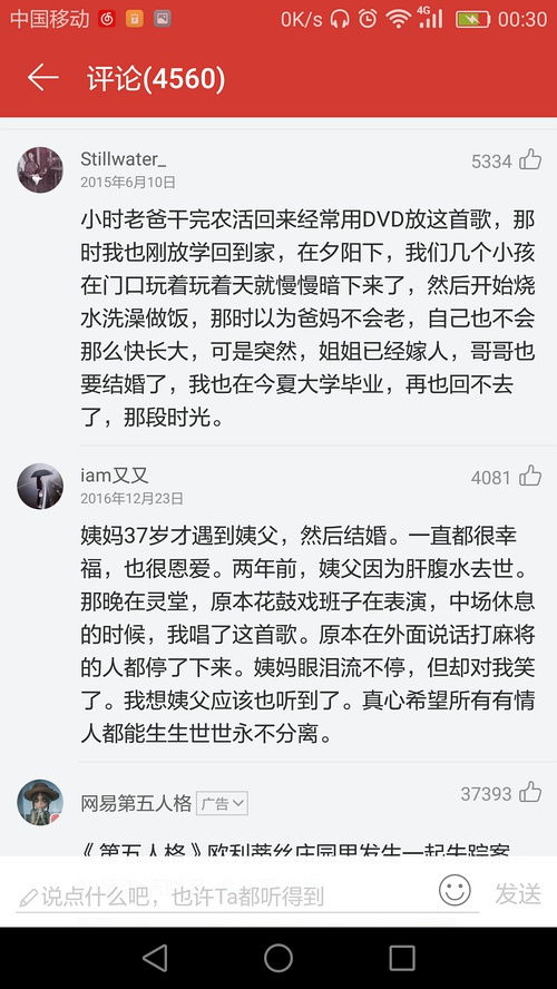 聽(tīng)粵語(yǔ)經(jīng)典故事