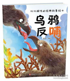 烏鴉反哺的典故出處,烏鴉反哺的典故寫(xiě)人應該盡孝心的句子,李密用烏鴉反哺的典故