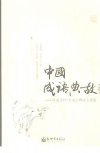 而立典故