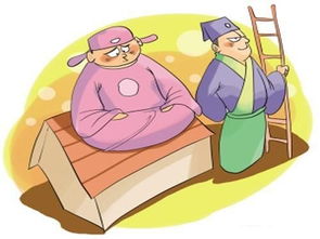 攛唆的典故