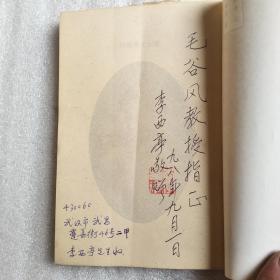 韻琴名字典故