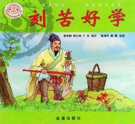 典故閱讀