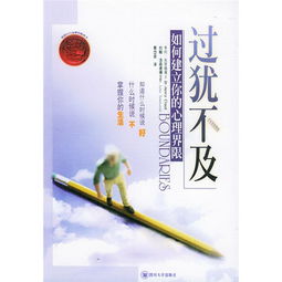 過(guò)猶不及典故與故事,過(guò)猶不及的典故出處,矯枉過(guò)正過(guò)猶不及典故