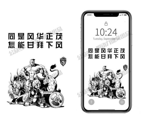 甘拜下風(fēng),典故