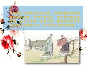 典故,八禮四儀