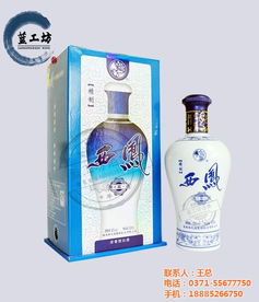 西鳳酒,典故