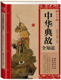 打龍袍典故