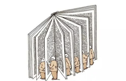 斷章取義典故