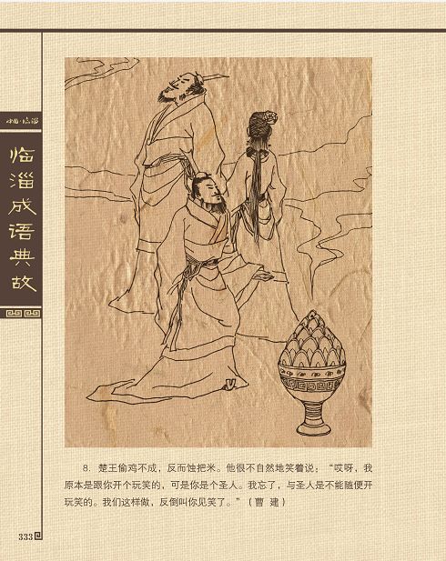 洞庭橘典故