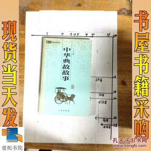 百部的典故