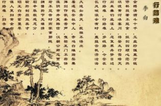 行路難典故四字成語(yǔ),行路難兩個(gè)典故四字成語(yǔ),行路難中的典故四個(gè)字