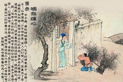 尊敬長(cháng)輩典故