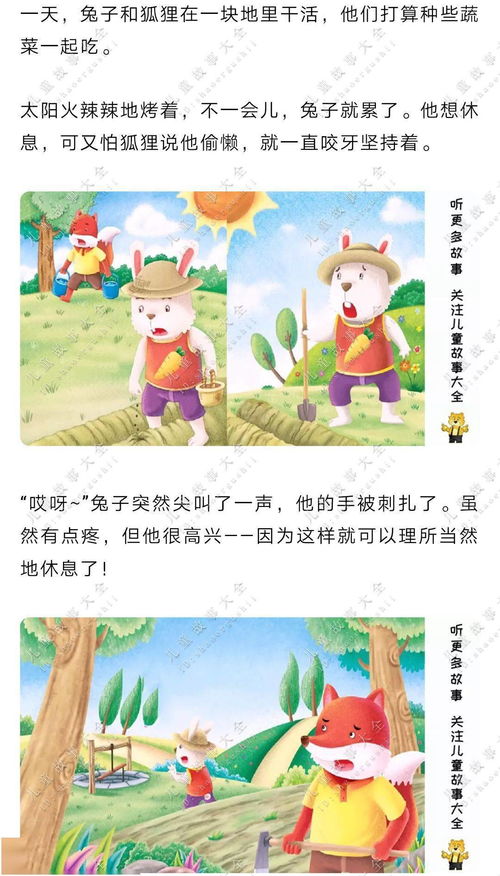 大班,幼兒,故事,經(jīng)典