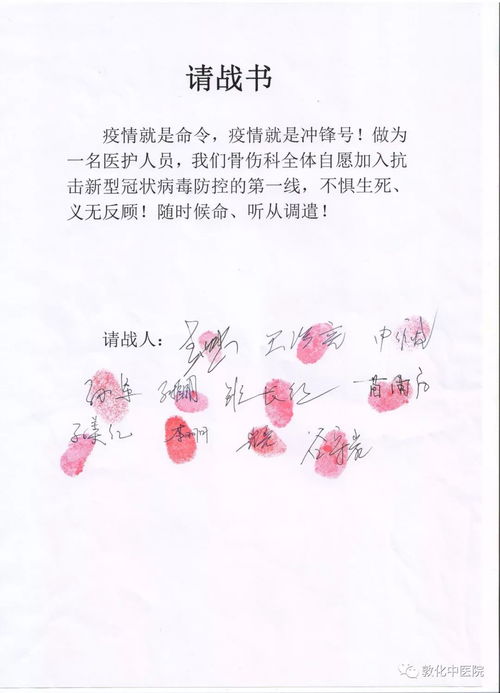 迎難而上,典故