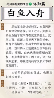 描寫(xiě)歷史典故的詞語(yǔ),出自歷史典故的詞語(yǔ),屬于歷史典故的詞語(yǔ)