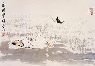 典故,莊子,成語(yǔ)