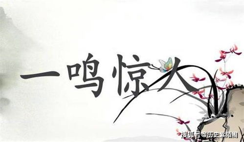 鳴嚶的典故
