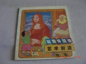 智慧海典故