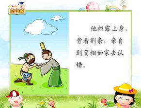 有錯就改典故