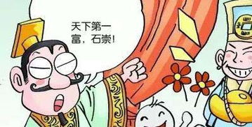石崇典故,石崇典故的詩(shī)詞,石崇富貴登天下的典故
