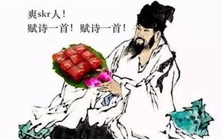 蘇軾歷史典故