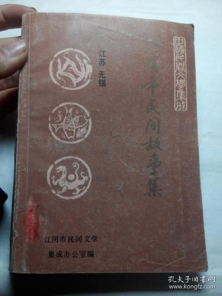 江陰典故