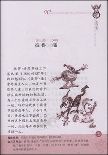 熟語(yǔ),典故,外國