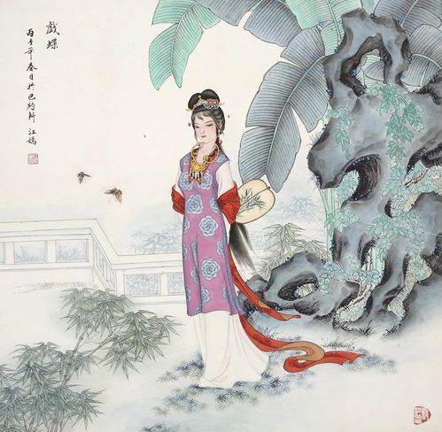 戲蝶典故
