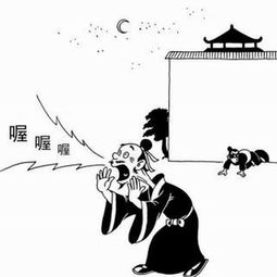 典故雞鳴狗盜
