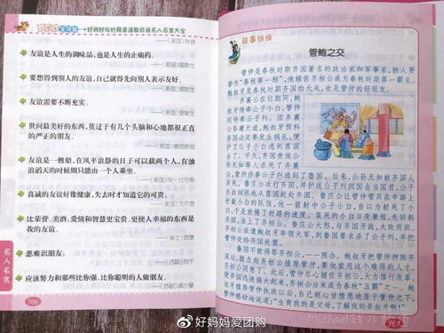 有關(guān)典故的作文題目