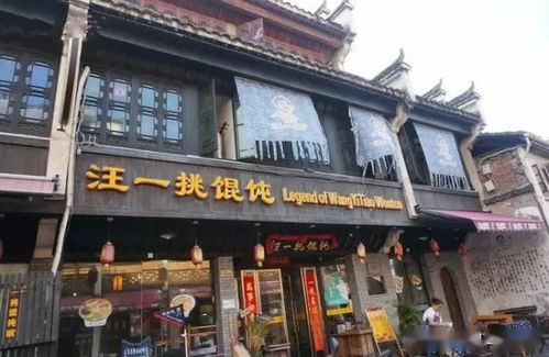 古徽州典故