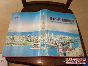 宏偉藍圖典故