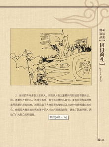 齊國,典故,成語(yǔ)