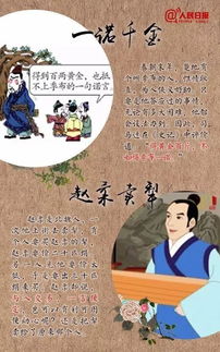 148個(gè)典故
