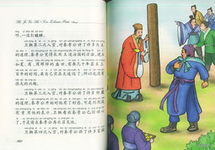 誠信典故