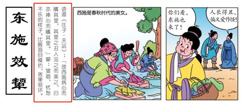 化學(xué)典故