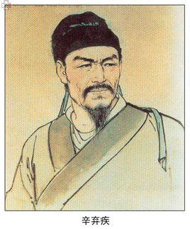 典故,賀新郎
