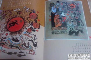 關(guān)于太陽(yáng)的典故